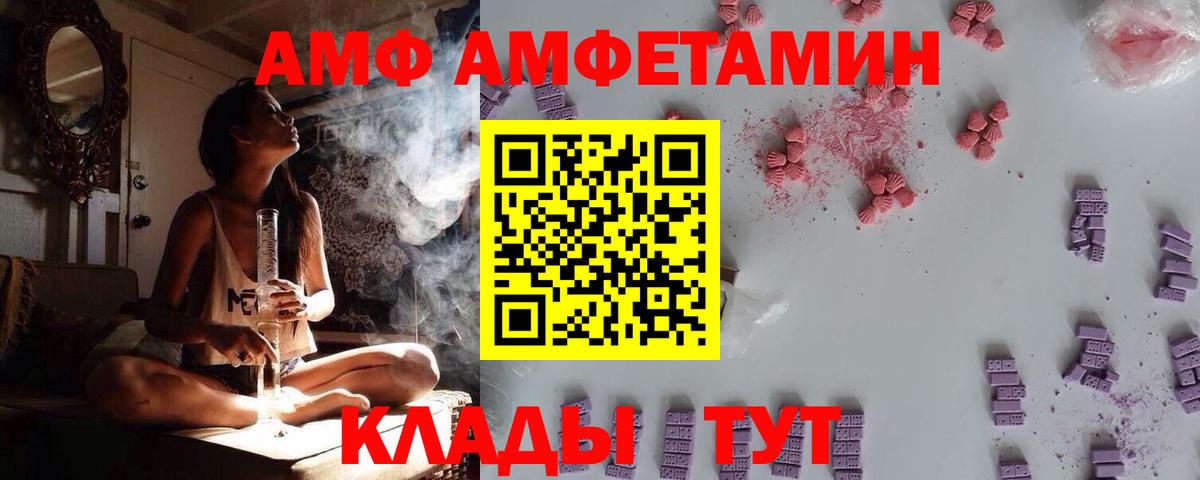 Свободный  Amphetamine  Вход с VPN  АМФ Premium 