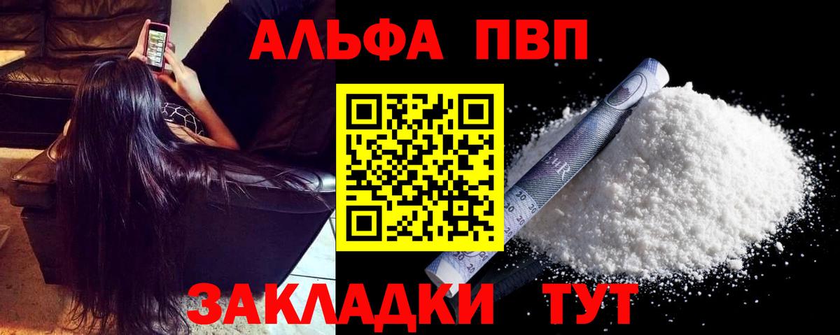 Alpha PVP Crystall Свободный
