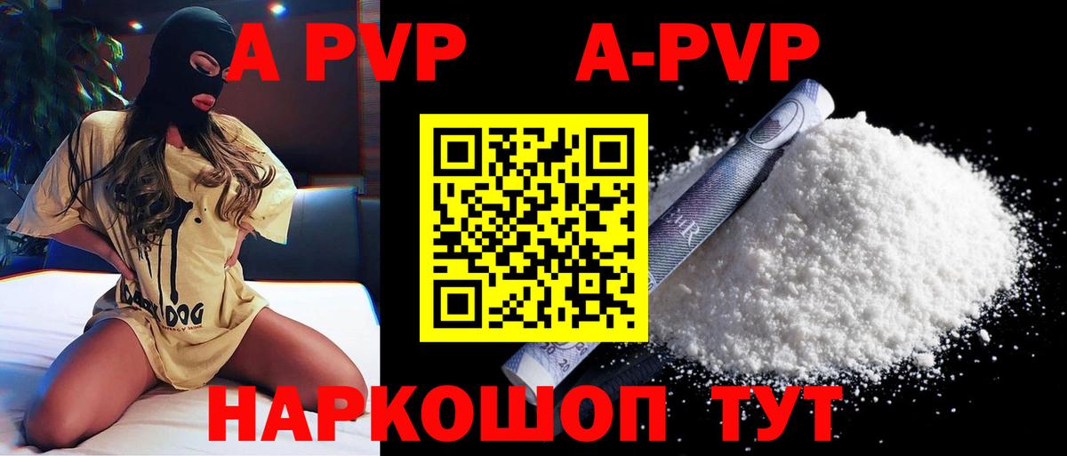 Alfa_PVP крисы CK  A PVP СК  A-PVP  A-PVP СК КРИС  Вход с VPN  Свободный 