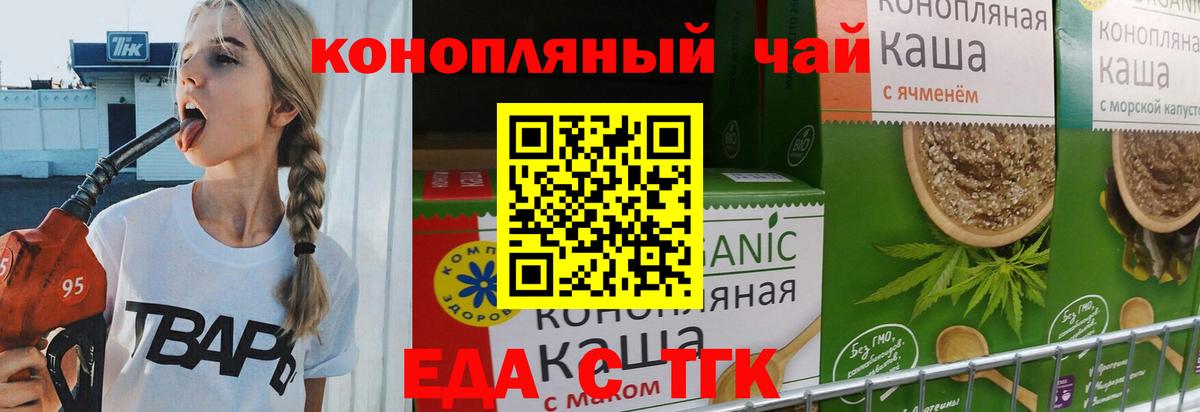 Свободный  Печенье с ТГК конопля  Вход с VPN 