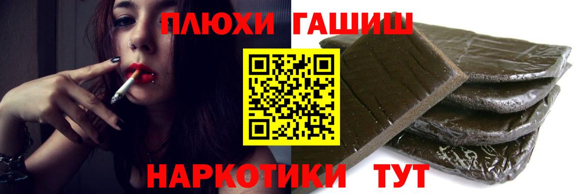 Свободный  Гашиш  ГАШИШ гарик  Вход с VPN  ГАШ убойный 