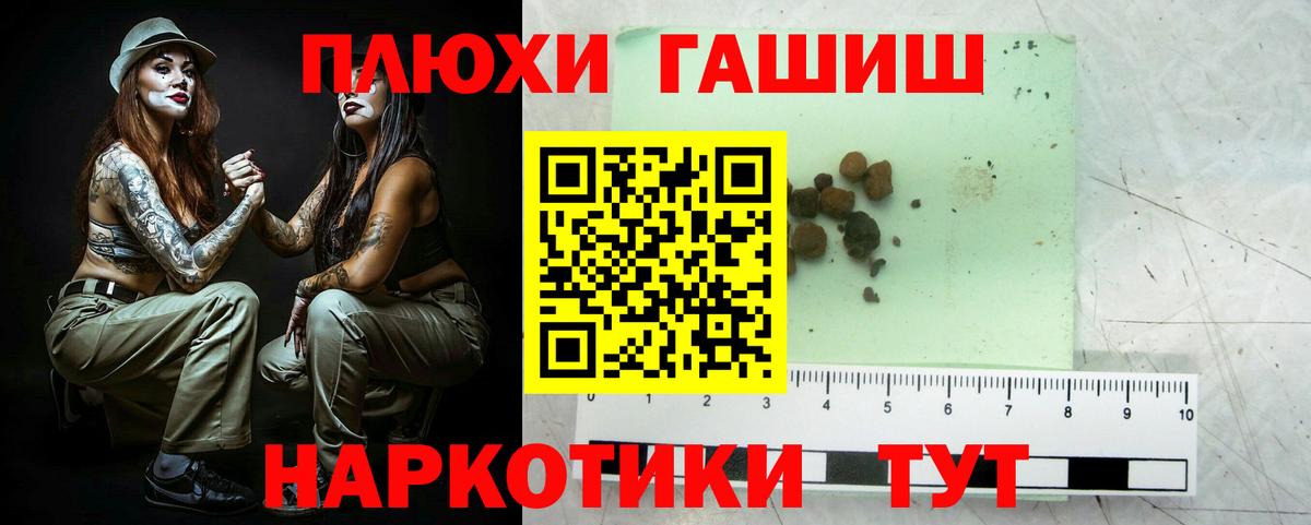 ГАШИШ 40% ТГК Свободный