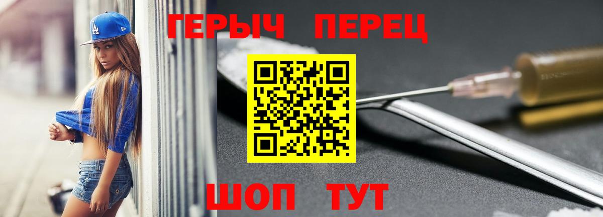 Героин гречка Свободный