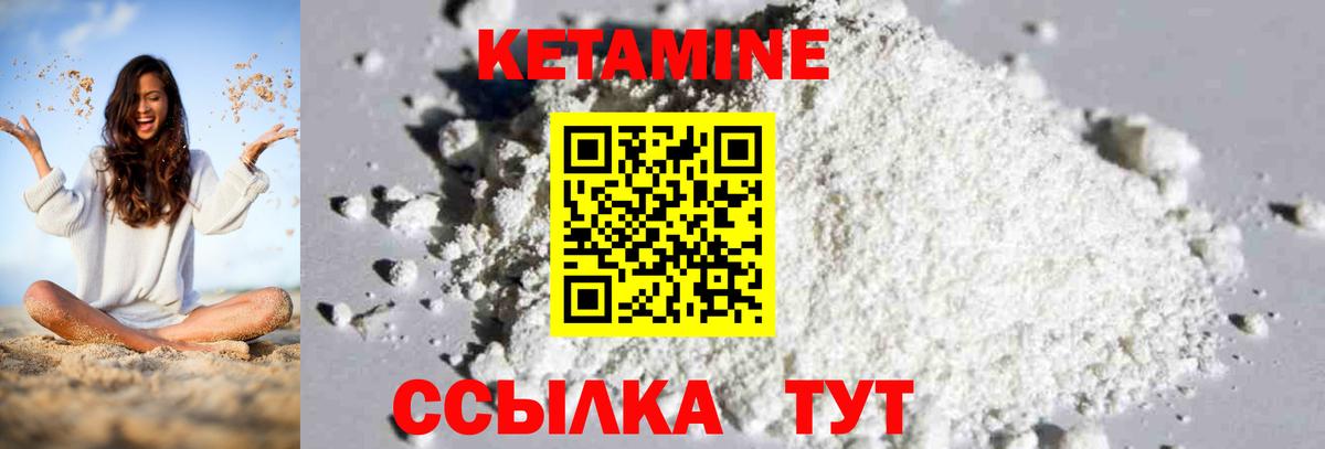 Свободный  КЕТАМИН ketamine  Вход с VPN 