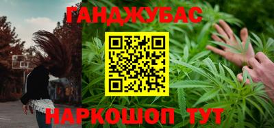 гашиш Белорецк