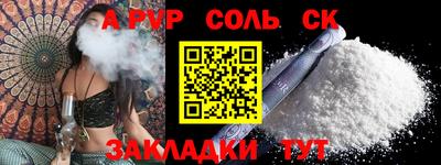 гашиш Белорецк