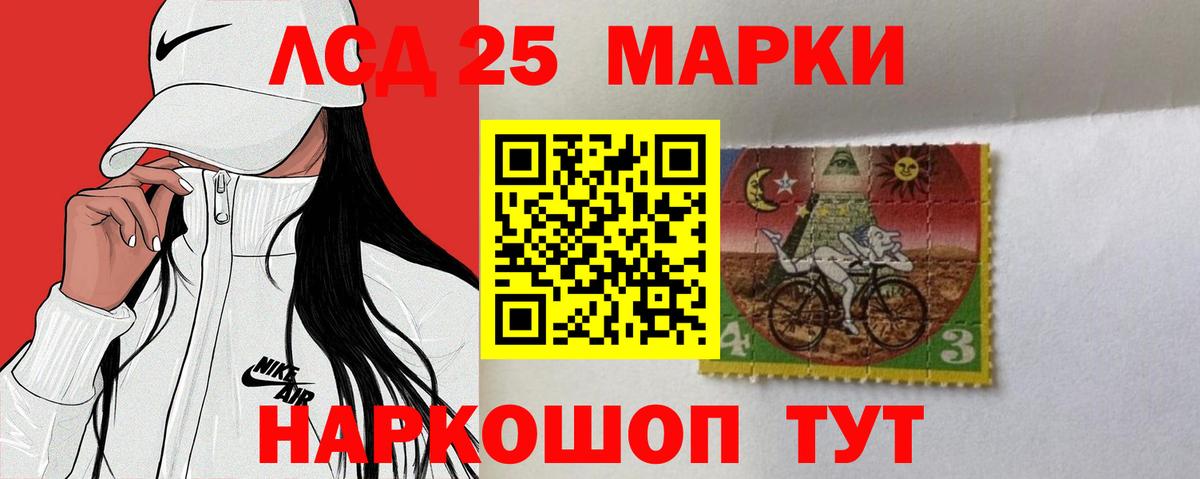 LSD-25 экстази ecstasy Свободный
