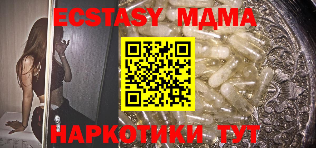Свободный  МДМА  МДМА кристаллы  Вход с VPN  MDMA Molly 