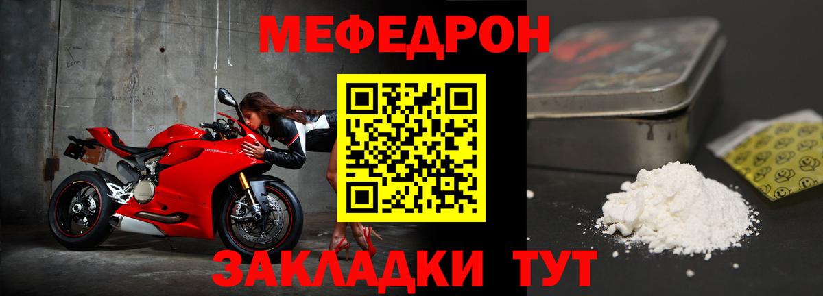 Свободный  МЯУ-МЯУ VHQ  МЕФ  Вход с VPN 