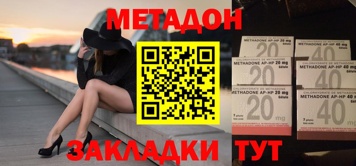 Свободный  МЕТАДОН мёд  МЕТАДОН белоснежный  Вход с VPN 