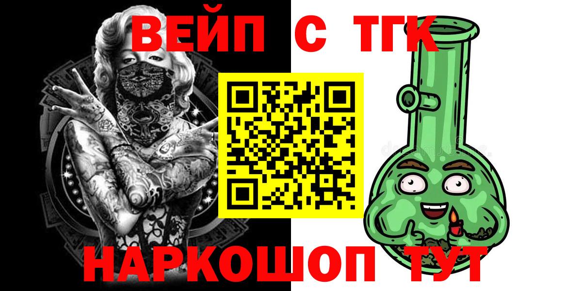 ТГК жижа  ТГК концентрат  Свободный  Вход с VPN 