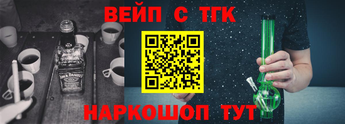 Дистиллят ТГК вейп с тгк Свободный